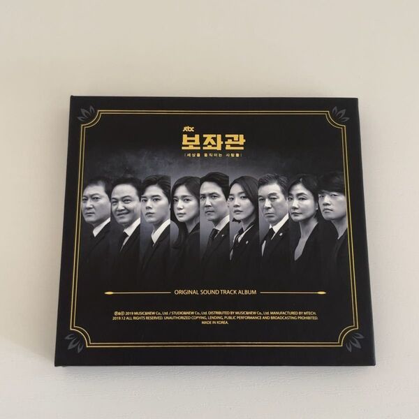 韓国ドラマ『補佐官』ost 韓国盤
