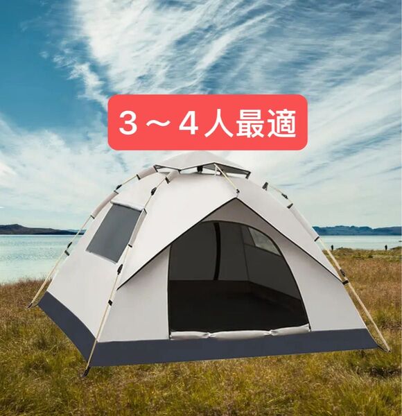 アウトドアテント、2ドア、2窓、折りたたみテント、2~4人用、軽量、コンパクト、通気性、防風、防雨、防虫、UVカット、撤収簡単
