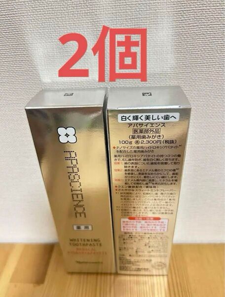 ナリス アパサイエンス(薬用歯みがき)100g×2個