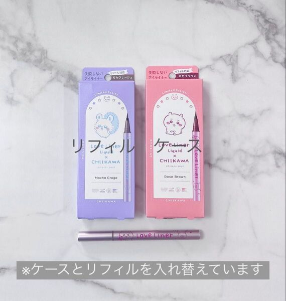 ちいかわ ラブライナー 1本 モカグレージュ