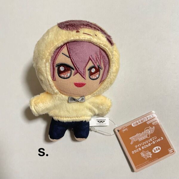 アイナナ おさんぽーず ぬいぐるみ 御堂虎於