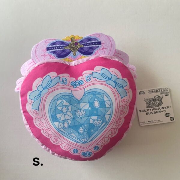 キミとアイドルプリキュア ぬいぐるみポーチ キュアキュンキュン