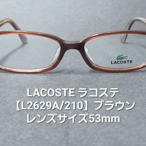 未使用【LACOSTE・ラコステ】セルフレーム【L2629A/210】フレーム:ブラウン/ロゴ:ゴールド/レンズサイズ53mm