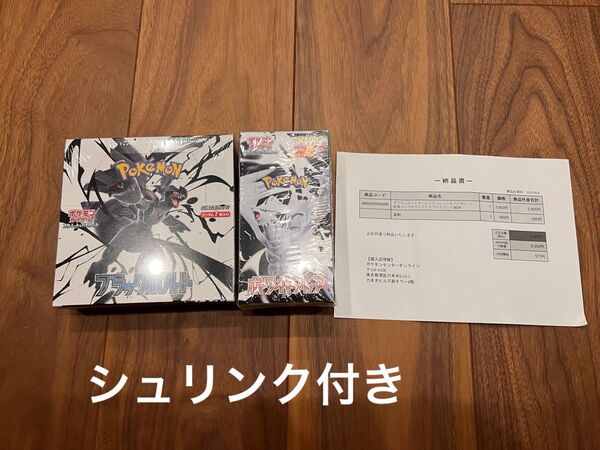 ポケモンカードゲーム スカーレット&バイオレット 拡張パック ブラックボルト ホワイトフレアデラックス各1BOX シュリンク付き