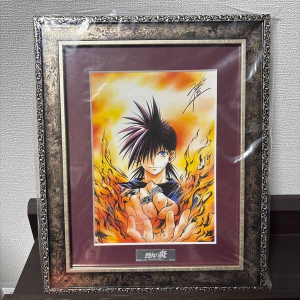 烈火の炎 複製原画 サイン入り 額装 安西信行 シリアルナンバー ファイングラフ 限定品 カラー複製イラスト 額入り 少年サンデー