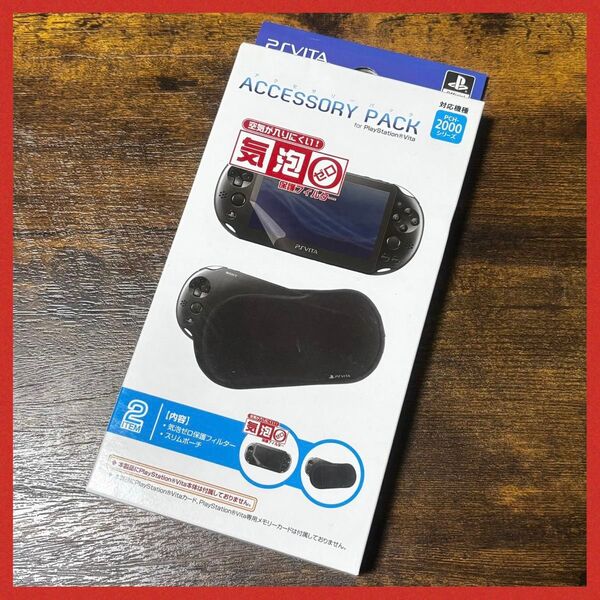 *PS VITA アクセサリーパック PCH-2000用 ポーチ フィルム ②
