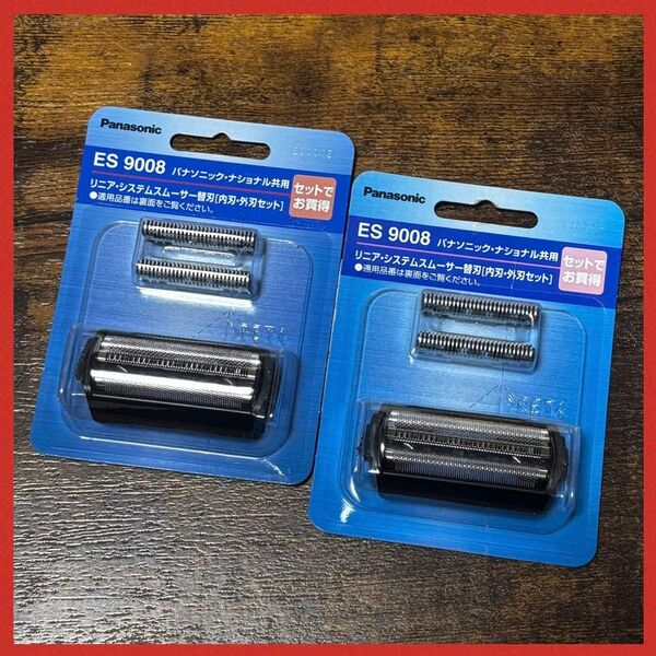 *【未開封品】パナソニック リニア・システムスムーサー替刃 ES9008 2個