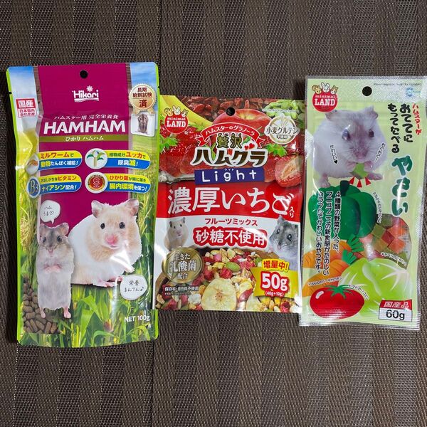 小動物 ハムスター リス 主食 フード ごはん ハムグラ イチゴ 野菜 おやつ
