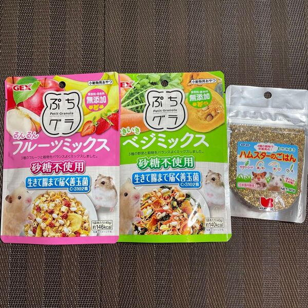 小動物 ハムスター ぷちグラ フルーツ ミックス ベジミックス 無添加 おやつ