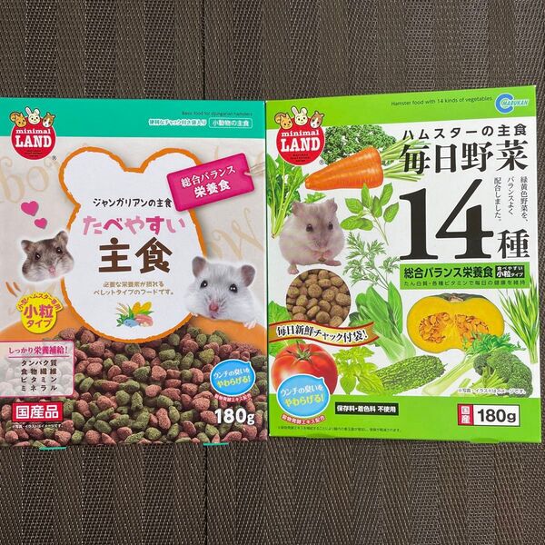 小動物 ハムスター リス 食べやすい 主食 毎日野菜14種 ごはん フード エサ