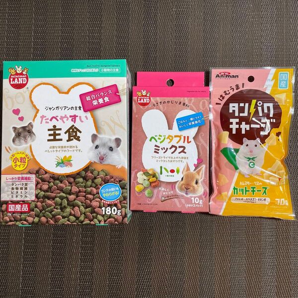 たべやすい 主食 野菜 ミックス カット チーズ ハムスター ごはん フード