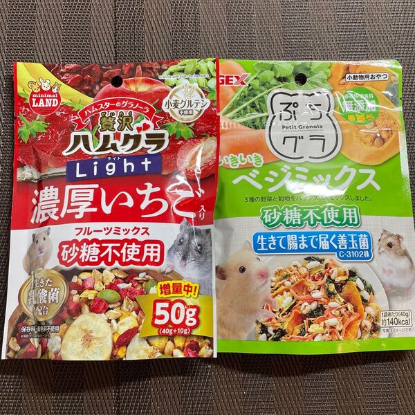 小動物 ハムスター デグー リス おやつ 副食 フード イチゴ バナナ 野菜 贅沢ハムグラ フルーツミックス 2袋セット