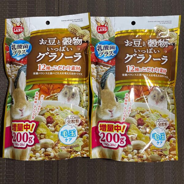 お豆 穀物 いっぱい グラノーラ 小動物 ウサギ ハムスター おやつ 副食