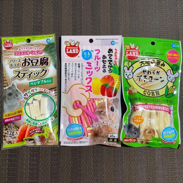 プチコーン 豆腐 野菜 フルーツ ミックス 小動物 おやつ フード エサ 副食
