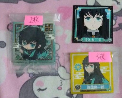 鬼滅の刃 時透無一郎 キャラクター グッズ ウエハース シール