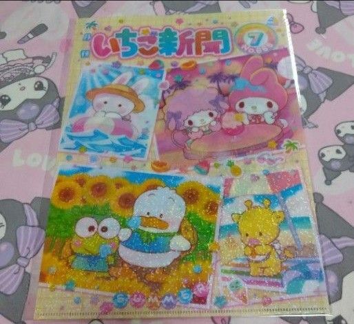 サンリオ いちご新聞 6月号 付録 No.688