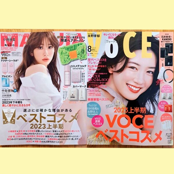 MAQUIA マキア VoCE ヴォーチェ 2023年8月号 付録なし 永野芽郁 川村壱馬 吉野北人 小嶋陽菜 亀梨和也 中島健人