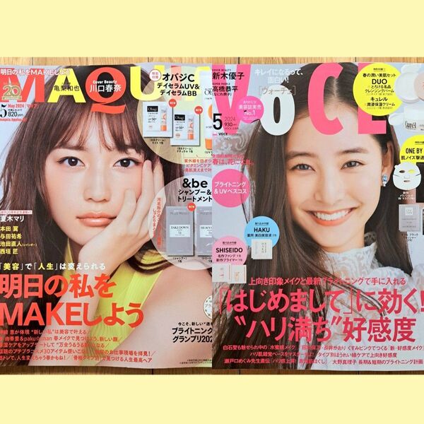 MAQUIA VoCE 2024年5月号 マキア ヴォーチェ 付録なし 川口春奈 亀梨和也 本田翼 与田祐希 新木優子 高橋恭平