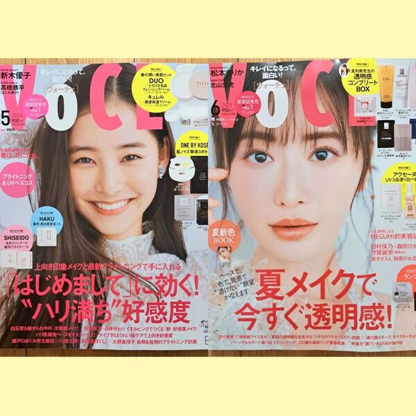 VoCE 2024年5月号 2024年6月号 セット 付録なし 新木優子 松本まりか 高橋恭平 北山宏光 MEGUMI ヴォーチェ