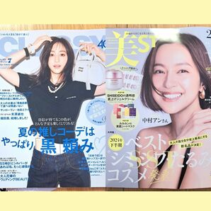 CLASSY. 2024年7月号 美スト 美ST 2025年2月号 2点セット 付録なし 堀田茜 岡田将生 中村アン 佐野勇斗