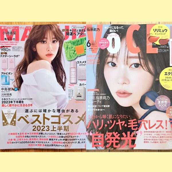 MAQUIA 2023年8月号 VoCE 2025年6月号 付録なし 小嶋陽菜 亀梨和也 中島健人 川村壱馬 指原莉乃 山田涼介