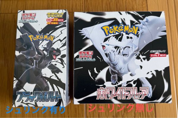 ポケモンカード ポケカ ブラックボルトデラックス ホワイトフレアボックス 拡張パック