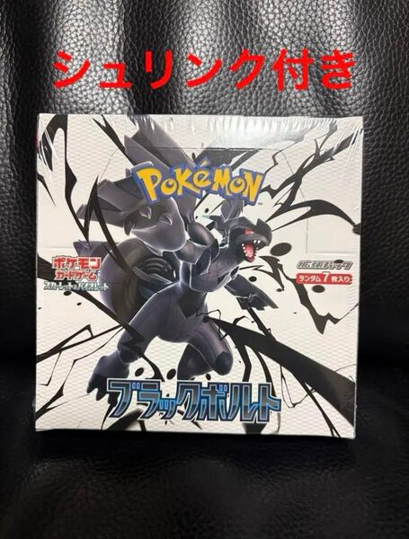 【新品未開封】ポケモンカードゲーム スカーレット&バイオレット ブラックボルト シュリンク付1BOX 拡張パック