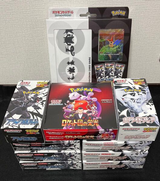 ポケモンカードゲーム ブラックボルト ホワイトフレア ロケット団の栄光 計9BOX ファイルセット付き