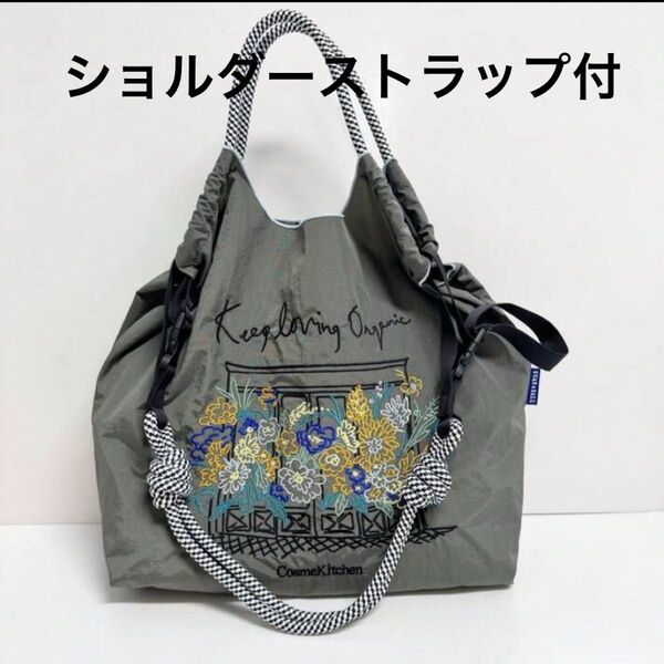 刺繍バッグ トートバッグ 花柄 エコバッグ ショッピングバッグ コスメキッチン ショルダーストラップ付 ボールアンドチェーン