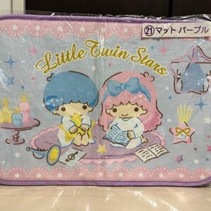 Little Twin Stars マット パープル