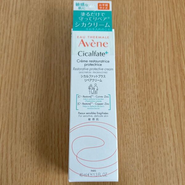 アベンヌ シカルファットプラス リペアクリーム 40ml
