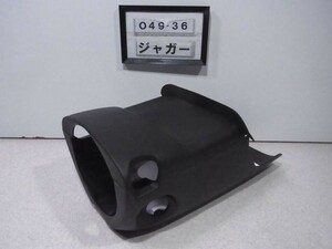 ジャガーXタイプ J51YB コラムカバー トリム パネル 中古 即決