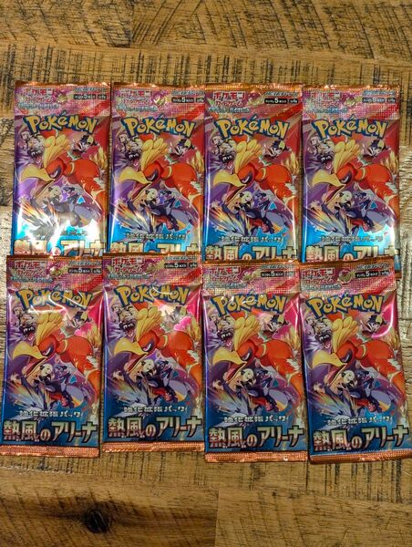 【ポケモンカード】熱風のアリーナ 8パックセット ポケカ