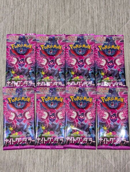 ポケカ ナイトワンダラー 8パック ポケモンカードゲーム