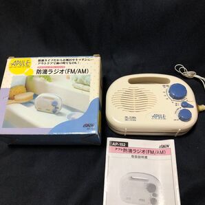 D7早い物勝ち!アプレ 防滴ラジオ(FM/AM) AP-152