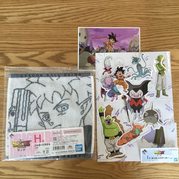 ドラゴンボールダイマ一番くじ H賞I賞 タオルとステッカー