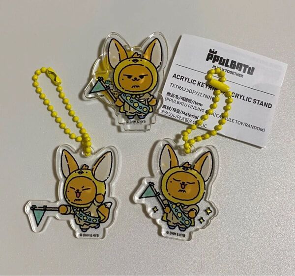 プルバトゥ POPUPガチャ カプセルトイ アクリルキーリング アクリルスタンド ファンチュン 3種セット