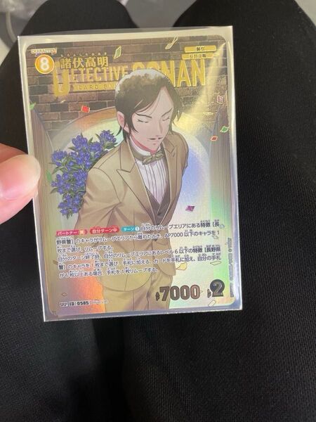名探偵コナンカード 諸伏高明 諸伏高明