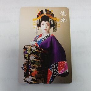 佳卓流 家元佳卓 昭和天皇崇敬会 他!テレホンカード50度数 未使用 計4枚