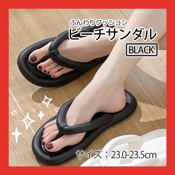 シンプル ビーチサンダル シャワーサンダル 海 サンダル プール アウトドア スリッパ 男女兼用