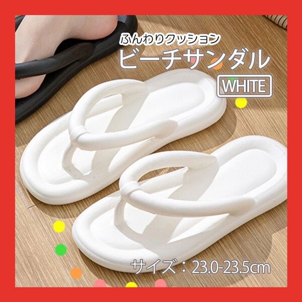 シンプル ビーチサンダル シャワーサンダル 海 サンダル プール アウトドア スリッパ 男女兼用