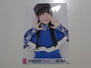 AKB48 吉田華恋「AKB48グループ リクエストアワー2017」生写真★