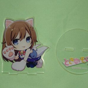 ときのそら オンラインくじ B賞 アクリルスタンド