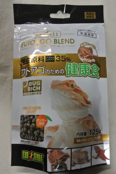 フトアゴブレンドフード 125g(賞味期限:2026.04)