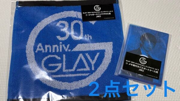 GLAY 30th Anniversaryエンタメくじ vol.2 JIRO 2点セット パスポートケース ハンドタオル