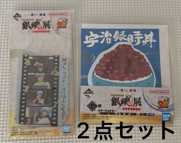 一番くじ 銀魂 銀魂展 はたちのつどい F賞 アクリルスタンド G賞 ステーショナリー 2点セット