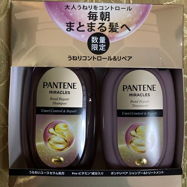 PANTENE ミラクルズ うねりコントロール&リペア 2個セット パンテーン