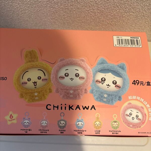 ちいかわ パジャマシリーズ フェイスチェンジ フィギュア 6種セット 中国限定