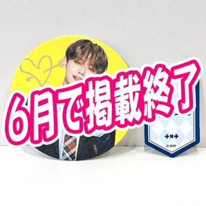 【新品】TXT コラボカフェ ヨンジュン コースター、ストロータグ