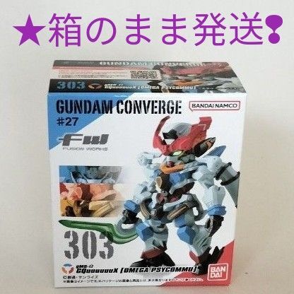 ガンダムコンバージ GUNDAM CONVERGE ジークアクス
